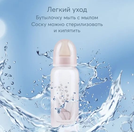 Бутылочка с латексной соской Happy Baby "Лилия", 250 мл