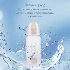 Бутылочка с латексной соской Happy Baby "Лилия", 250 мл