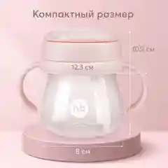 Поильник с трубочкой и ручками Happy Baby, 250 мл, розовый