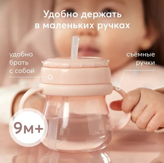 Поильник с трубочкой и ручками Happy Baby, 250 мл, розовый