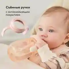 Бутылочка с ручками и силиконовой соской Happy Baby, 300 мл, розовый