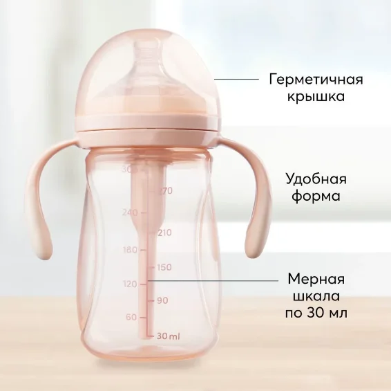 Бутылочка с ручками и силиконовой соской Happy Baby, 300 мл, розовый