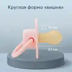 Соска-пустышка Happy Baby, латекс, розовый