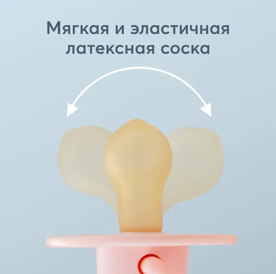 Соска-пустышка Happy Baby, латекс, розовый