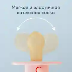 Соска-пустышка Happy Baby, латекс, розовый