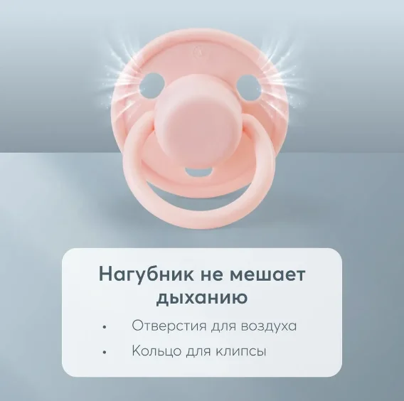 Соска-пустышка Happy Baby, латекс, розовый