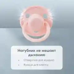 Соска-пустышка Happy Baby, латекс, розовый