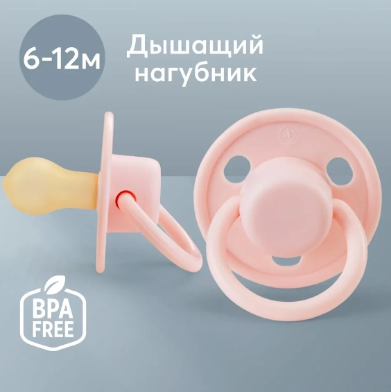Соска-пустышка Happy Baby, латекс, розовый