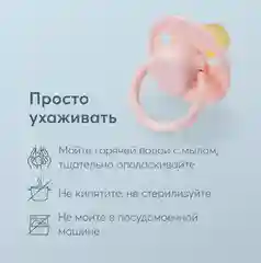 Соска-пустышка Happy Baby, латекс, розовый