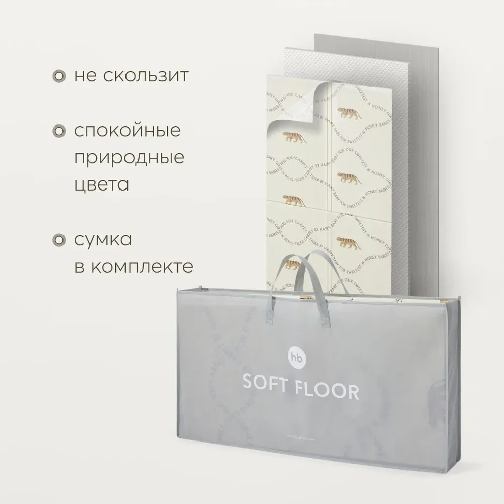 Складной игровой развивающий коврик детский Happy Baby Soft Floor "Тигрята"