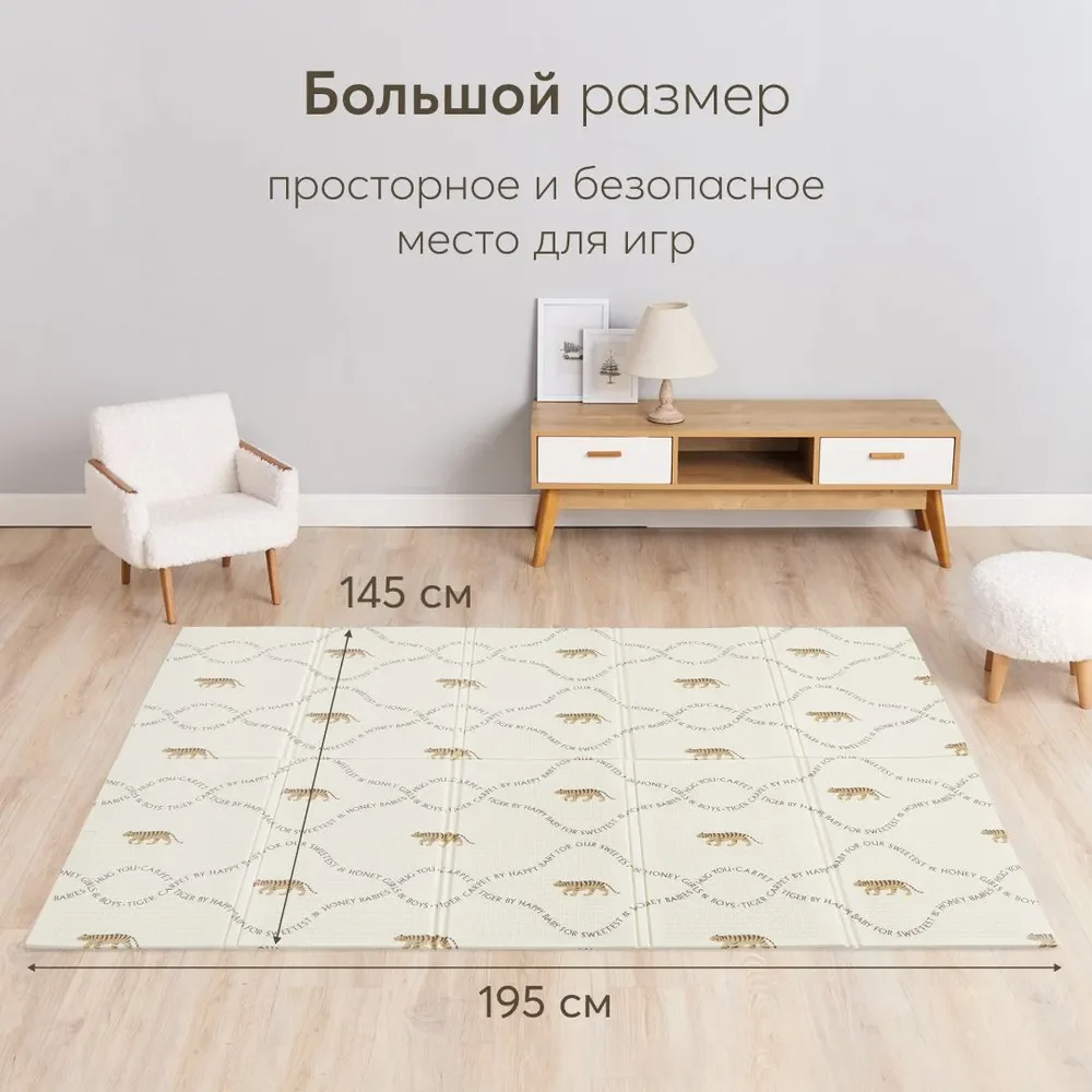 Складной игровой развивающий коврик детский Happy Baby Soft Floor "Тигрята"