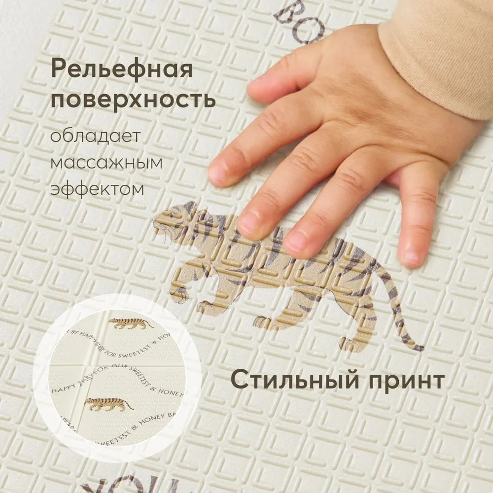 Складной игровой развивающий коврик детский Happy Baby Soft Floor "Тигрята"