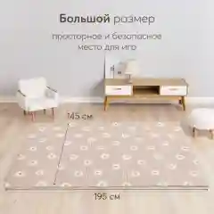 Складной игровой развивающий коврик детский Happy Baby Soft Floor "Ромашка"