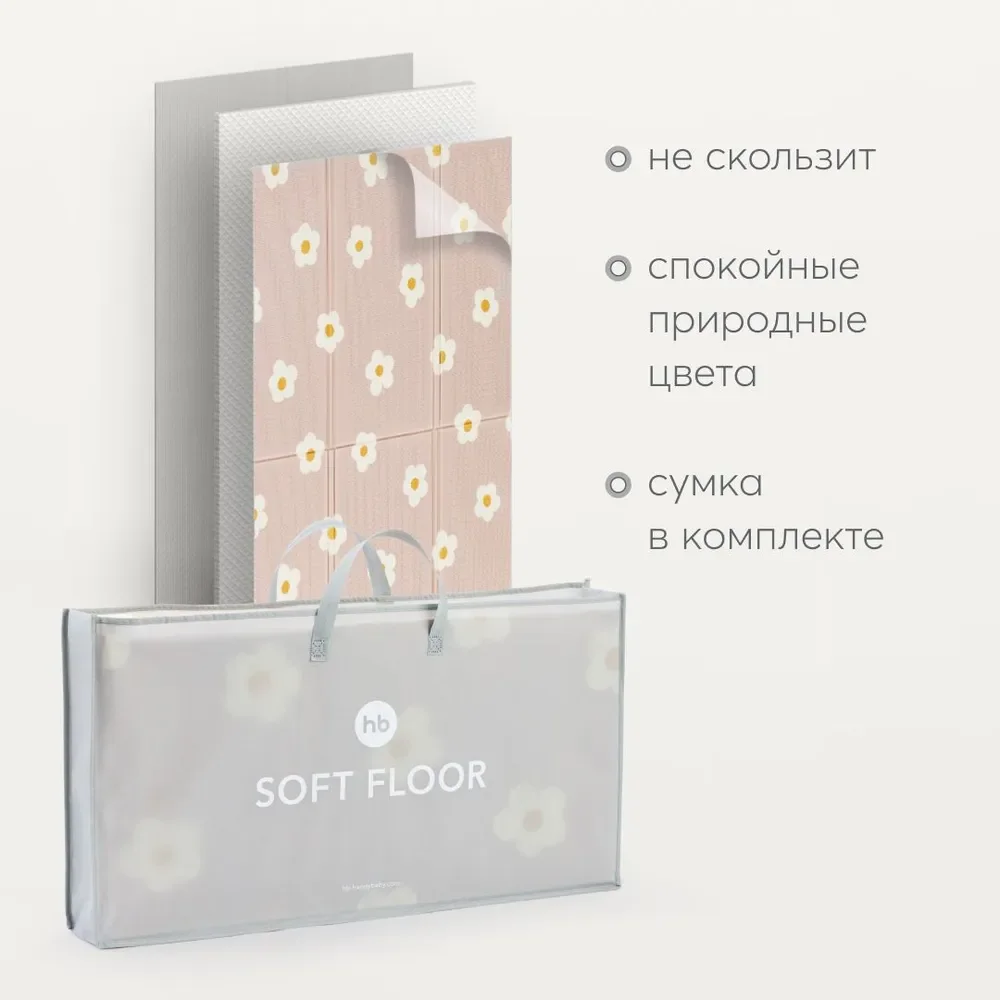 Складной игровой развивающий коврик детский Happy Baby Soft Floor "Ромашка"