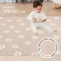 Складной игровой развивающий коврик детский Happy Baby Soft Floor "Ромашка"