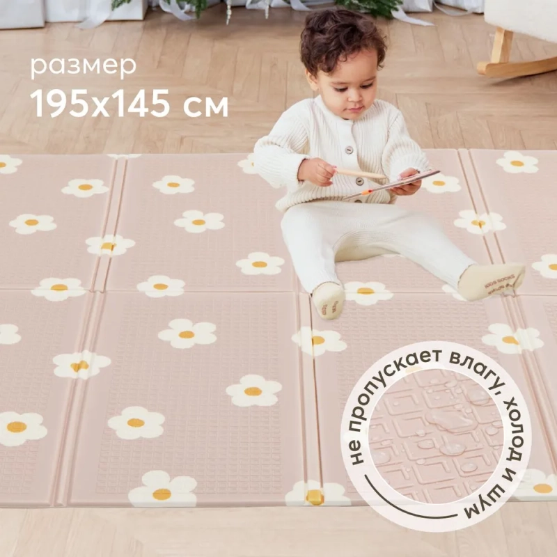 Складной игровой развивающий коврик детский Happy Baby Soft Floor "Ромашка"