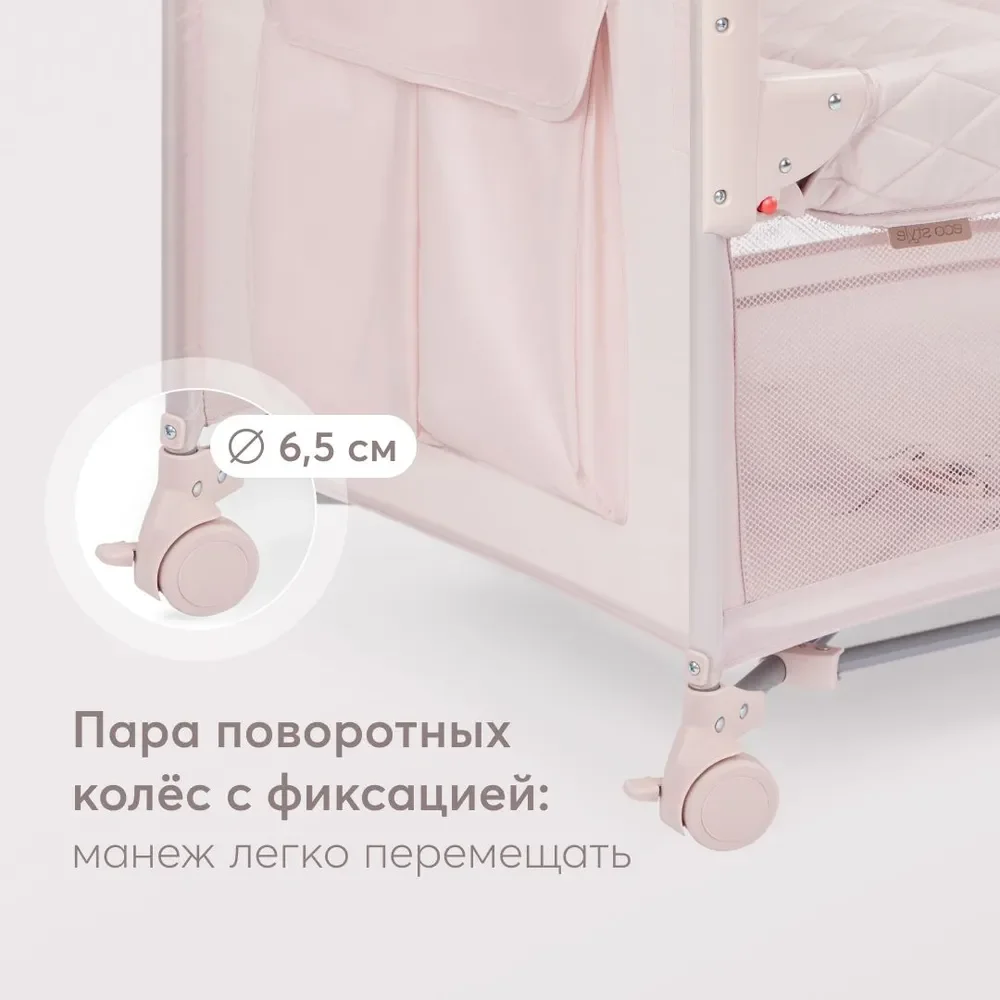 Манеж Happy Baby WILSON, розовый
