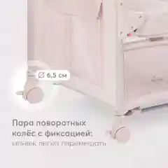 Манеж Happy Baby WILSON, розовый