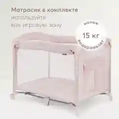 Манеж Happy Baby WILSON, розовый