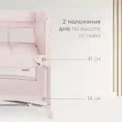 Манеж Happy Baby WILSON, розовый