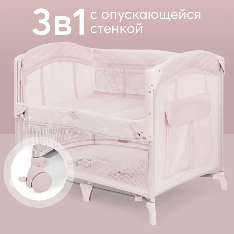 Манеж Happy Baby WILSON, розовый