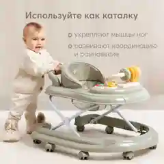 Ходунки Happy Baby SMILEY V2, оливковый