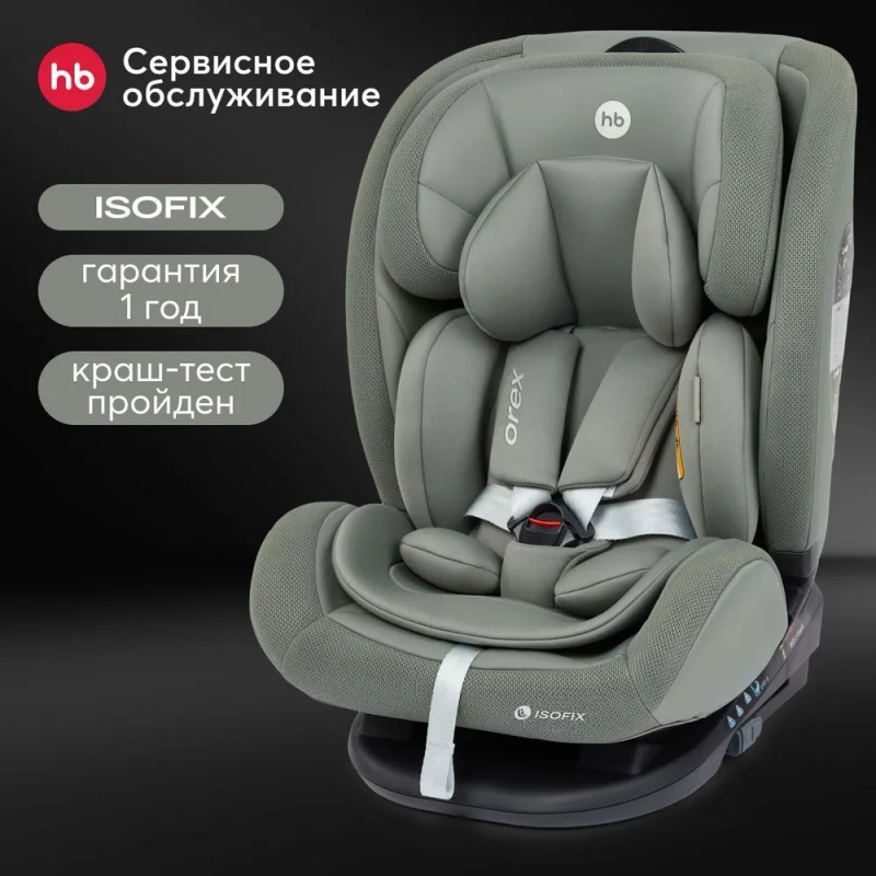 Автокресло Happy Baby OREX, тёмно-зелёный