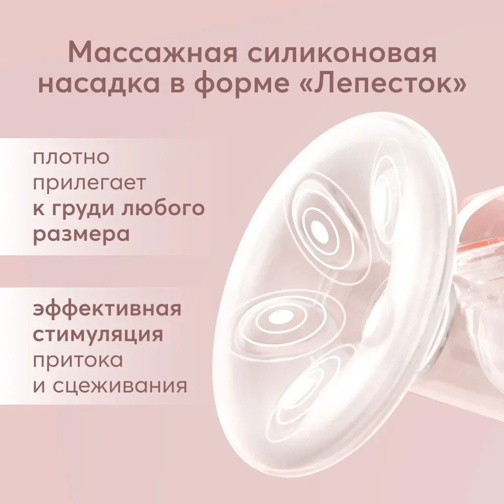 Механический молокоотсос Happy Baby