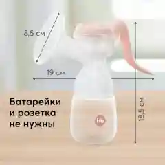 Механический молокоотсос Happy Baby