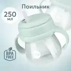 Поильник с трубочкой и ручками Happy Baby, 250 мл, голубой