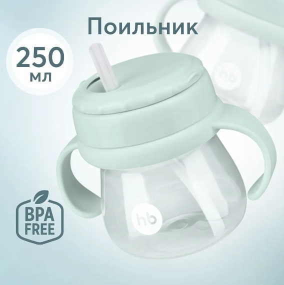 Поильник с трубочкой и ручками Happy Baby, 250 мл, голубой
