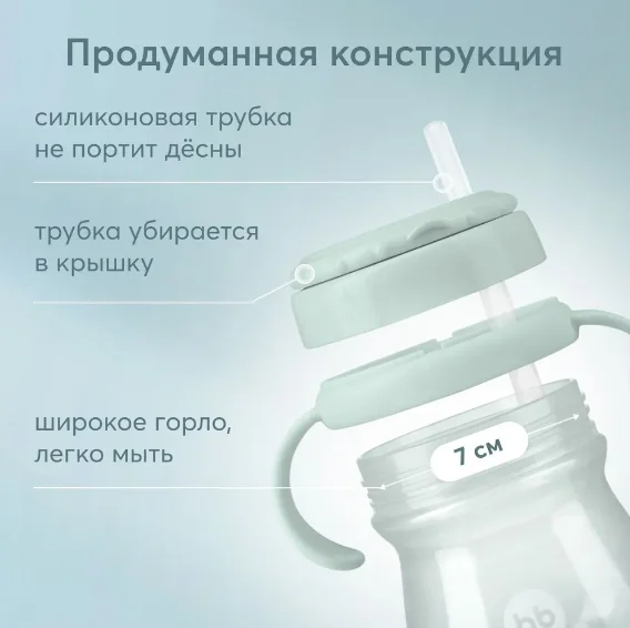 Поильник с трубочкой и ручками Happy Baby, 250 мл, голубой