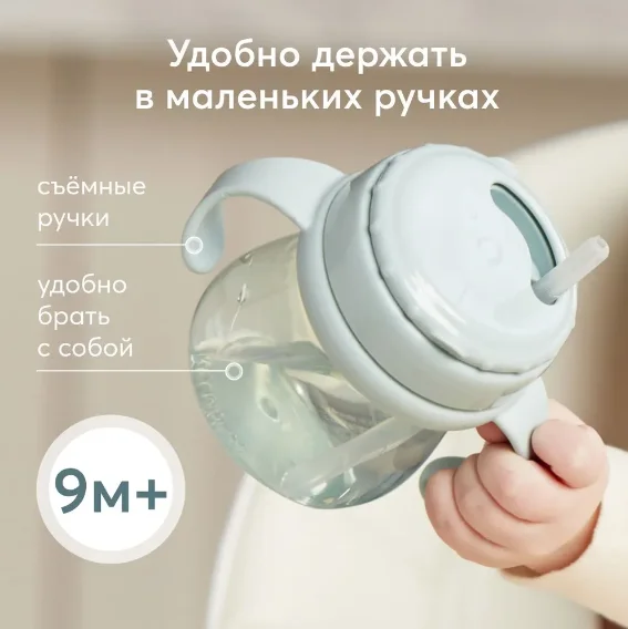 Поильник с трубочкой и ручками Happy Baby, 250 мл, голубой