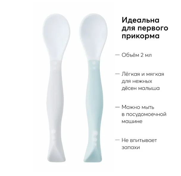 Набор ложек для кормления Happy Baby, серый и голубой
