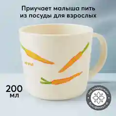 Кружка детская Happy Baby "Морковка"