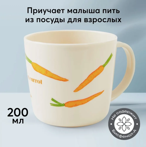 Кружка детская Happy Baby "Морковка"