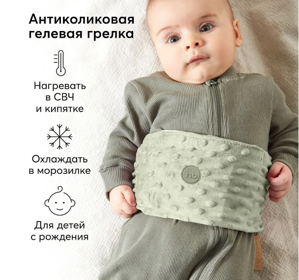 Грелка с гелевым наполнителем Happy Baby, оливковый