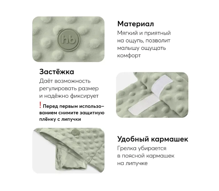 Грелка с гелевым наполнителем Happy Baby, оливковый