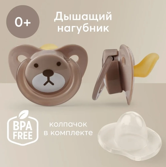 Соска-пустышка латексная с колпачком Happy Baby "Мишка", 0+