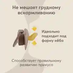 Соска-пустышка латексная с колпачком Happy Baby "Мишка", 0+