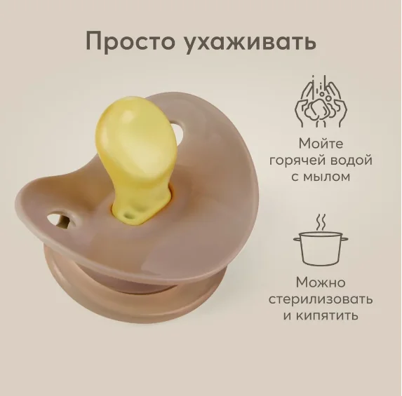 Соска-пустышка латексная с колпачком Happy Baby "Мишка", 0+