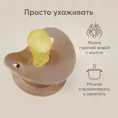 Соска-пустышка латексная с колпачком Happy Baby "Мишка", 0+