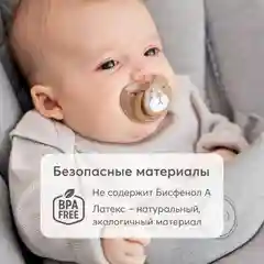 Соска-пустышка латексная с колпачком Happy Baby "Мишка", 0+