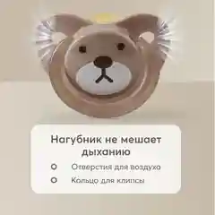 Соска-пустышка латексная с колпачком Happy Baby "Мишка", 0+