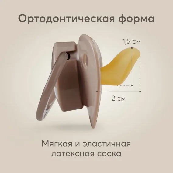 Соска-пустышка латексная с колпачком Happy Baby "Мишка", 0+