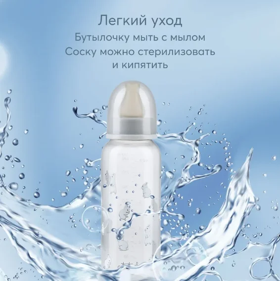 Бутылочка с латексной соской Happy Baby "Кролик", 250 мл