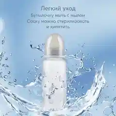 Бутылочка с латексной соской Happy Baby "Кролик", 250 мл