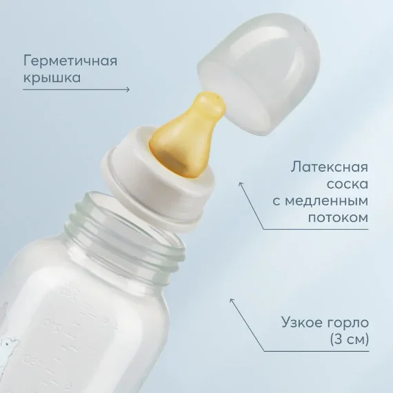 Бутылочка с латексной соской Happy Baby "Кролик", 250 мл