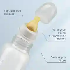 Бутылочка с латексной соской Happy Baby "Кролик", 250 мл