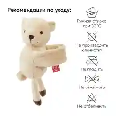 Игрушка-погремушка браслет Happy Baby "Бежевый мишка"